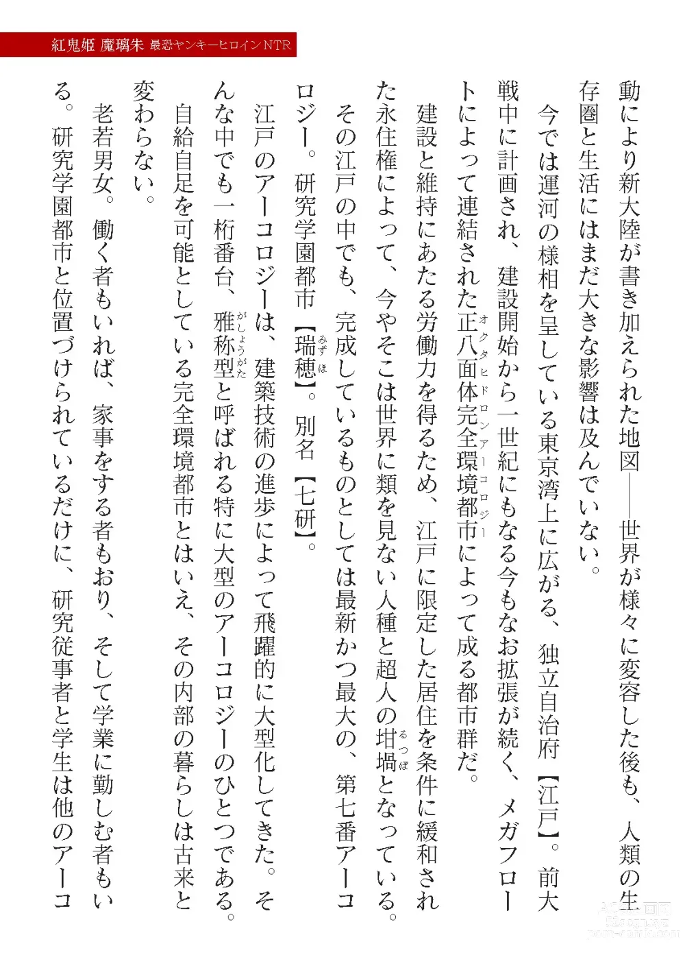 Page 5 of manga 2D Dream Magazine Vol. 119