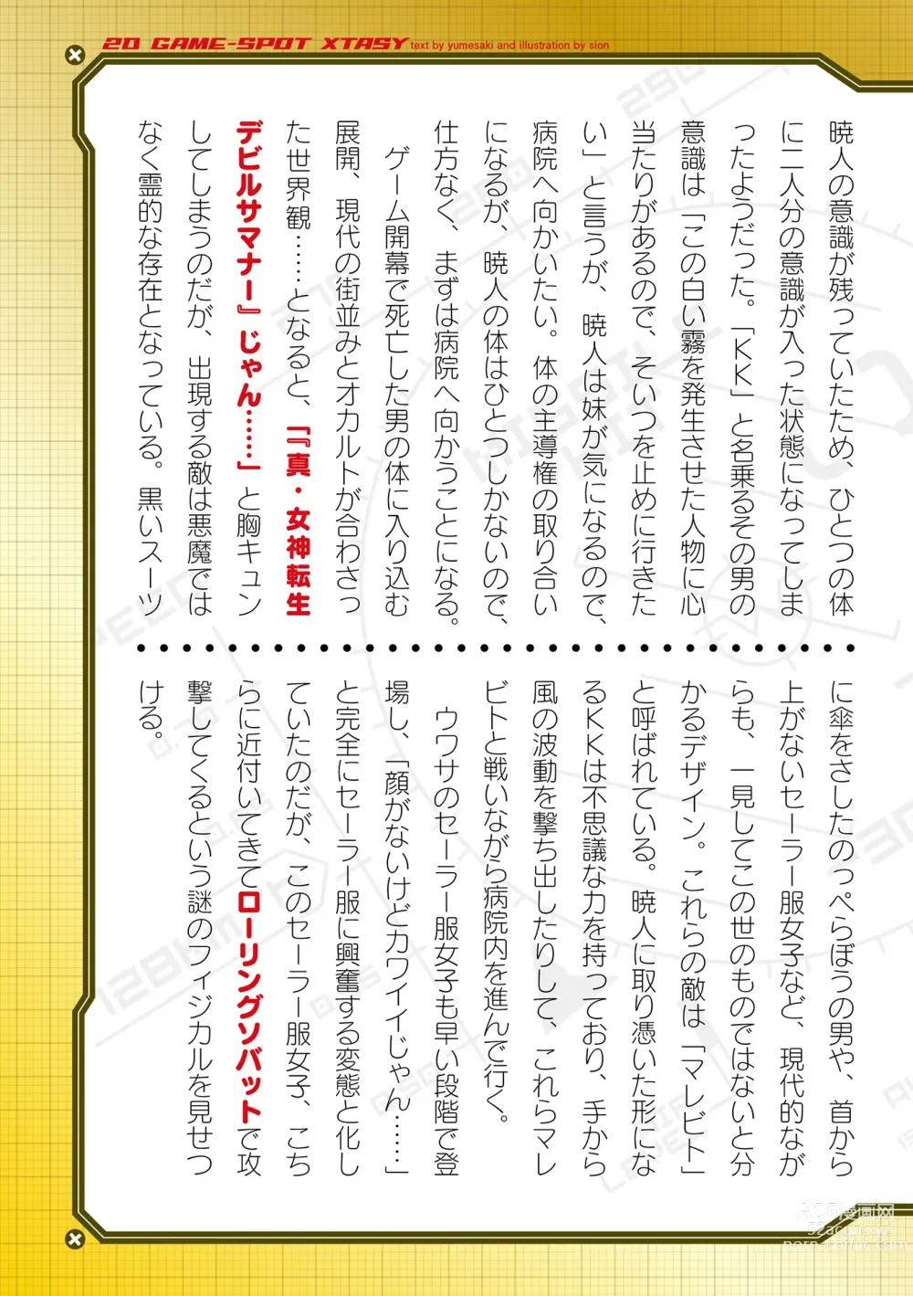 Page 963 of manga 2D Dream Magazine Vol. 119