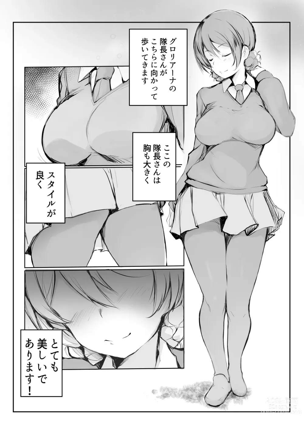 Page 3 of doujinshi Darjeeling no Seikatsu Kansatsu Nisshi.