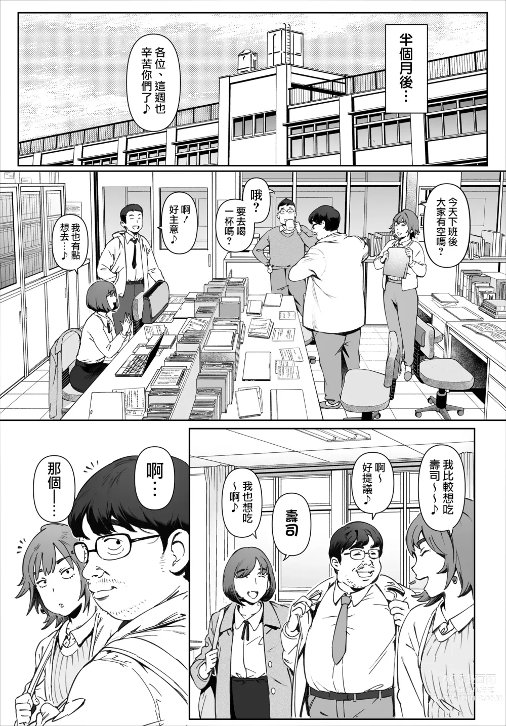 Page 25 of doujinshi 對我唯命是從的吉川老師