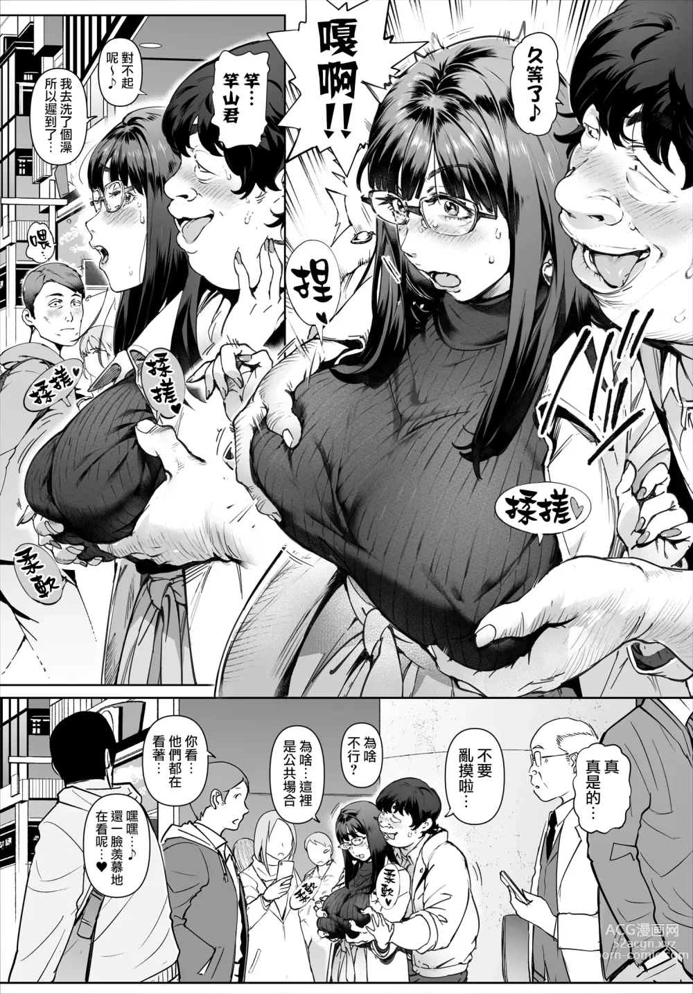 Page 28 of doujinshi 對我唯命是從的吉川老師