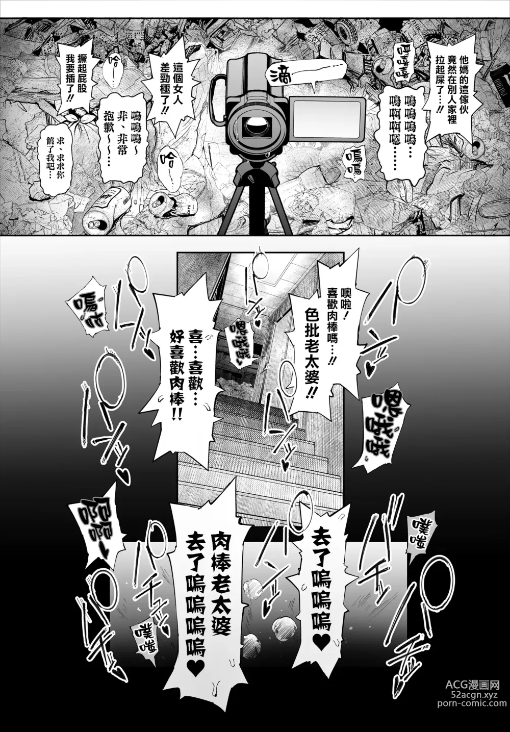Page 43 of doujinshi 對我唯命是從的吉川老師