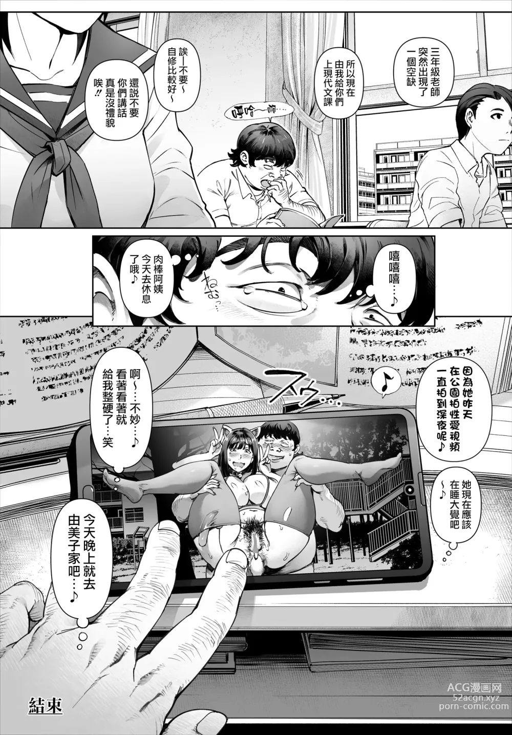 Page 49 of doujinshi 對我唯命是從的吉川老師