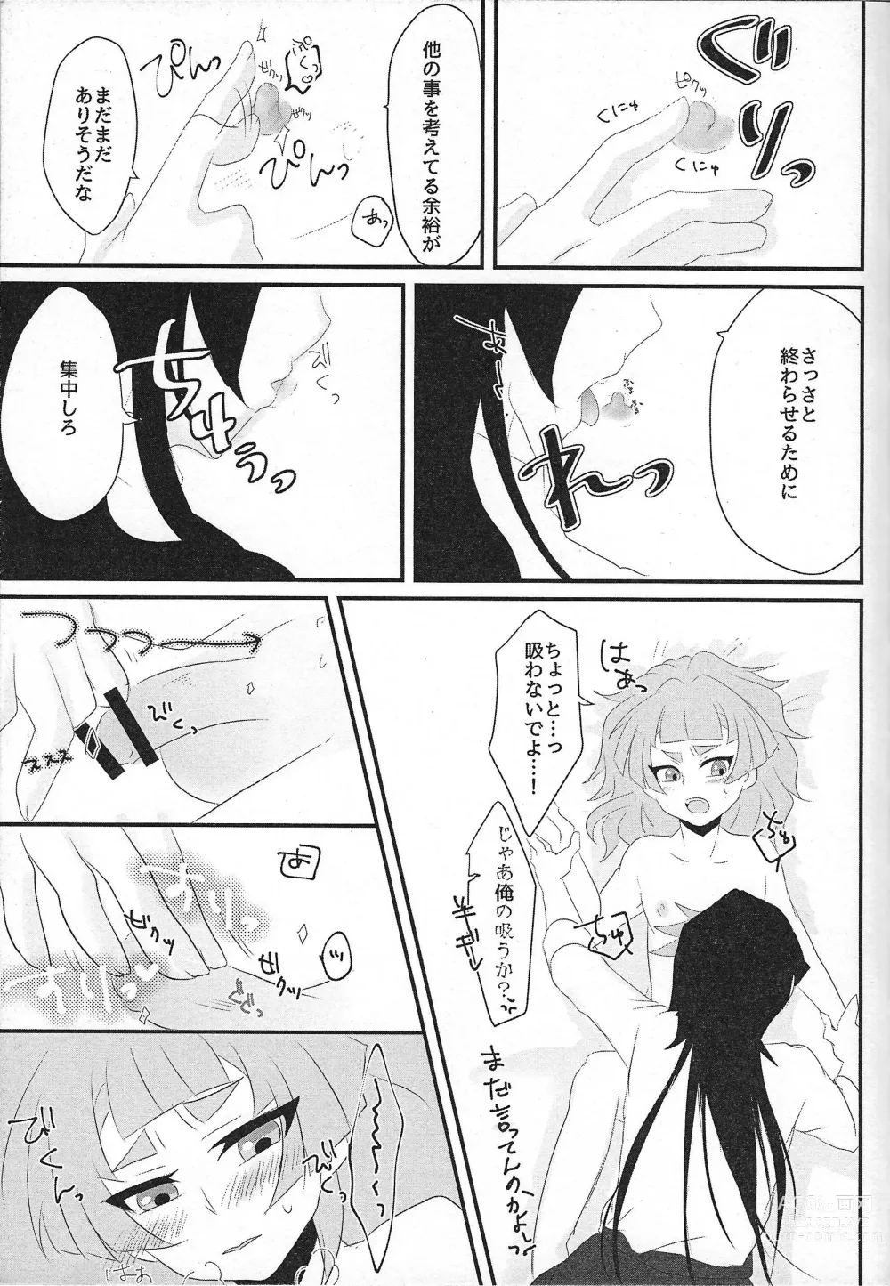 Page 11 of doujinshi Oniai desu ne Makeinu-san!