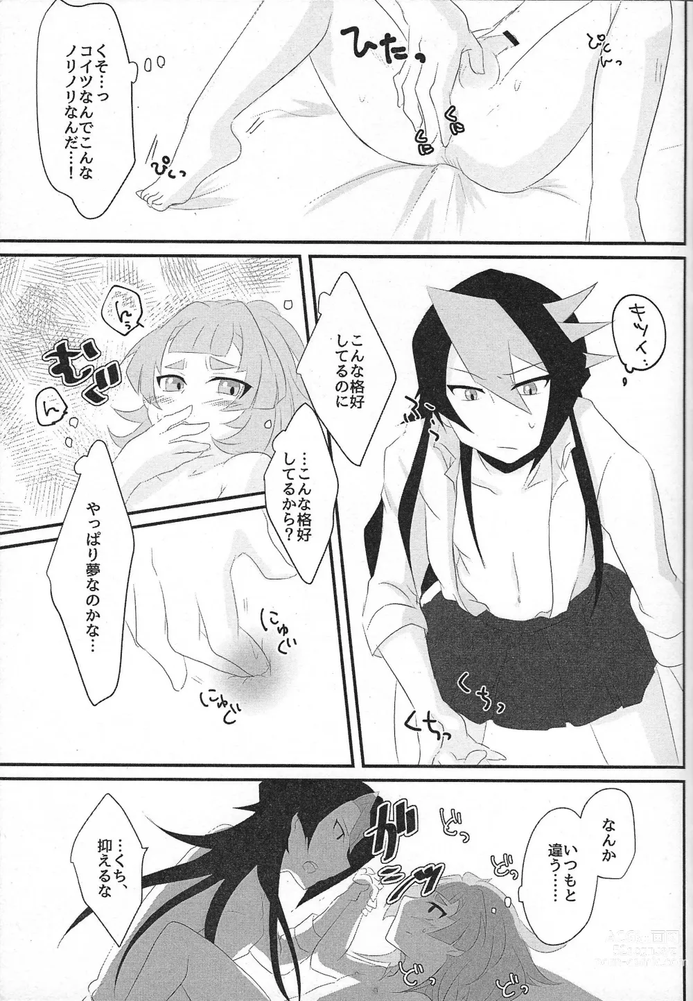 Page 13 of doujinshi Oniai desu ne Makeinu-san!