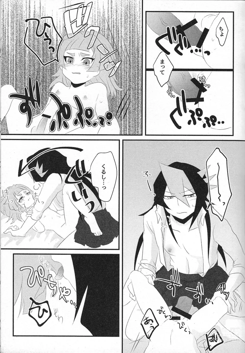 Page 15 of doujinshi Oniai desu ne Makeinu-san!