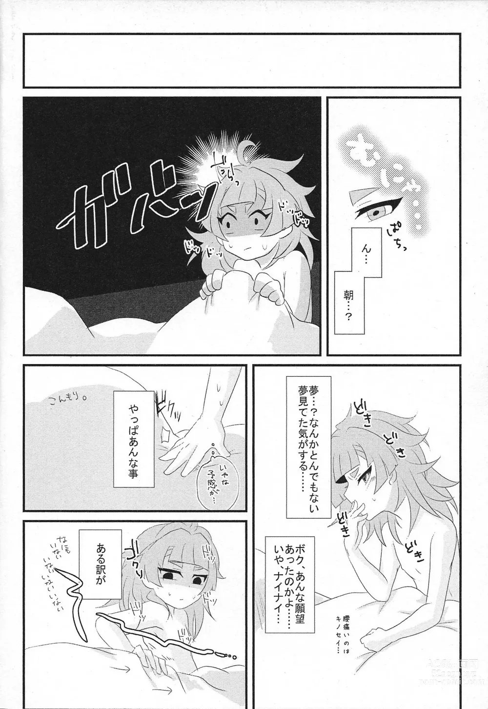 Page 20 of doujinshi Oniai desu ne Makeinu-san!