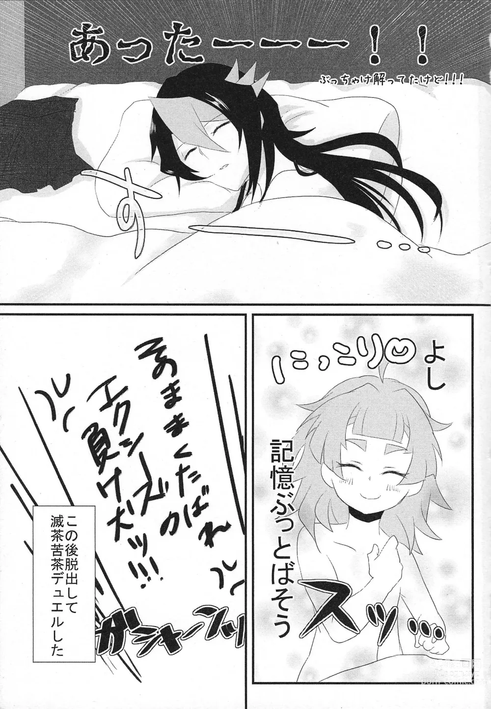 Page 21 of doujinshi Oniai desu ne Makeinu-san!