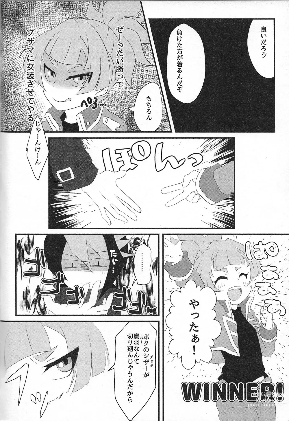 Page 6 of doujinshi Oniai desu ne Makeinu-san!