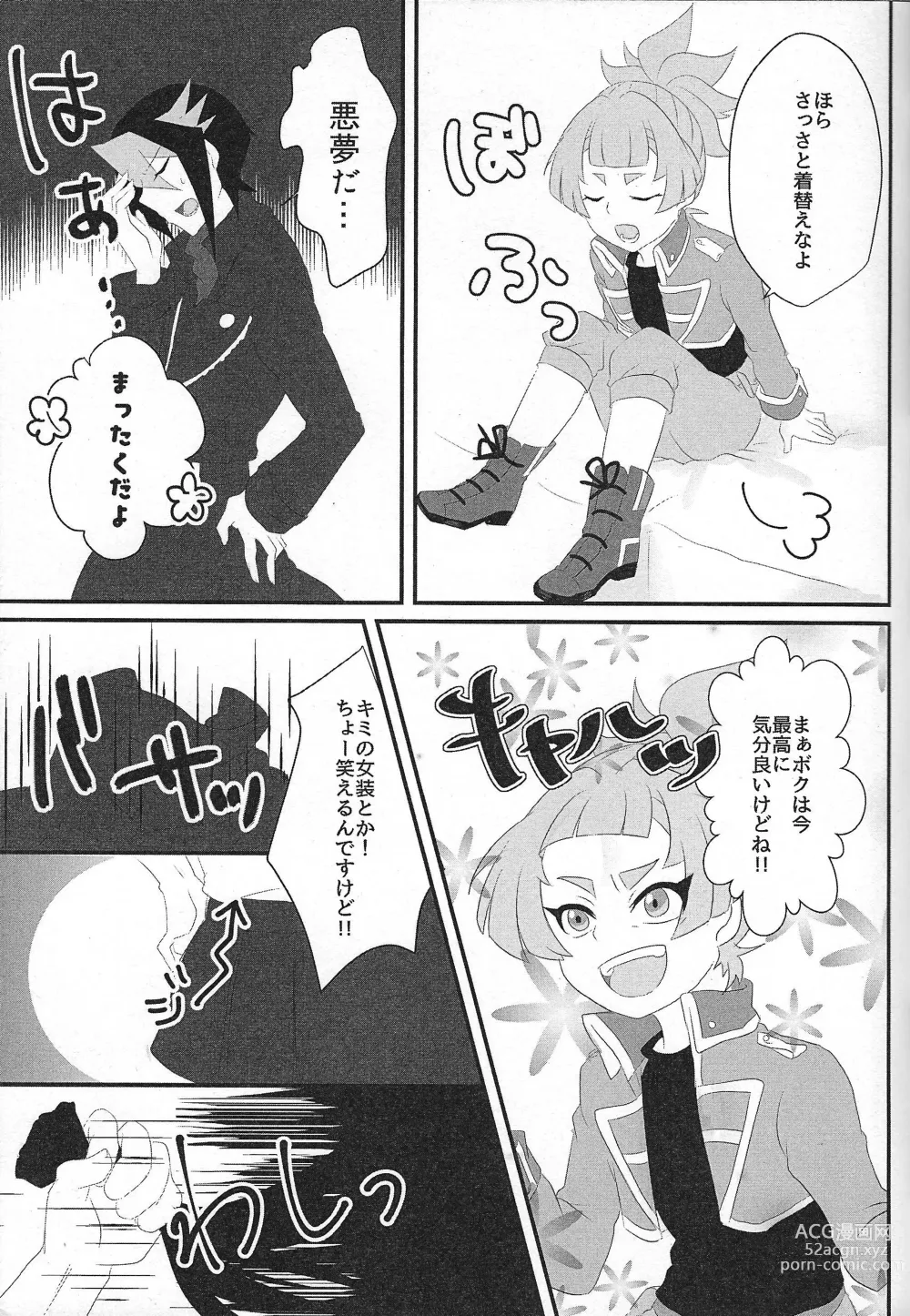 Page 7 of doujinshi Oniai desu ne Makeinu-san!