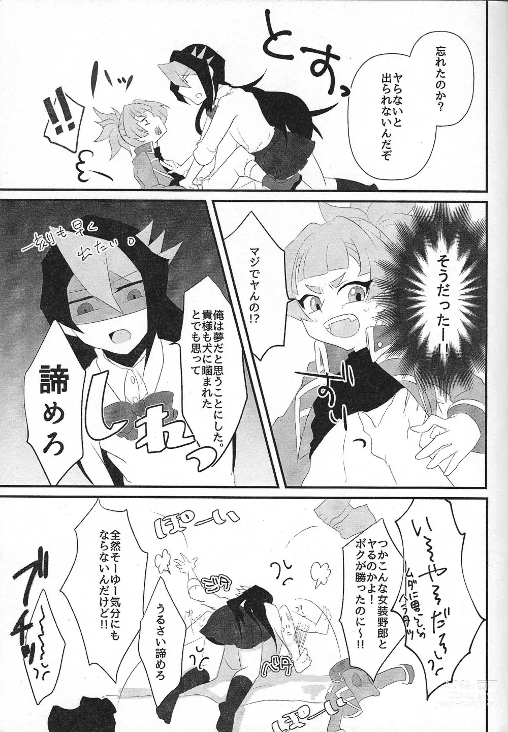 Page 9 of doujinshi Oniai desu ne Makeinu-san!