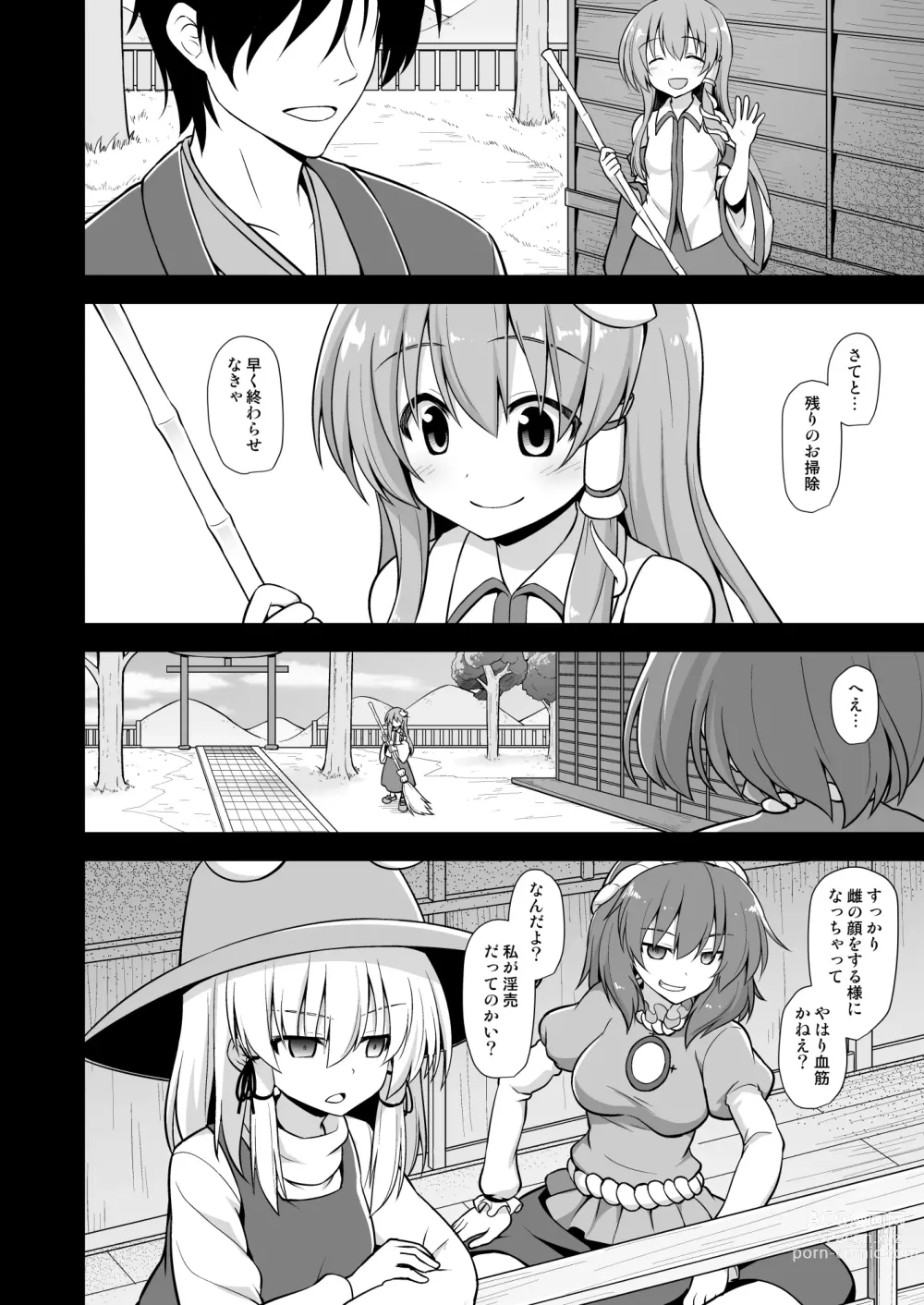 Page 3 of doujinshi Shinkou no Tame ni Sanae-san ga Shokushu de Muriyari Kaihatsu Sareru Moriya Jinja