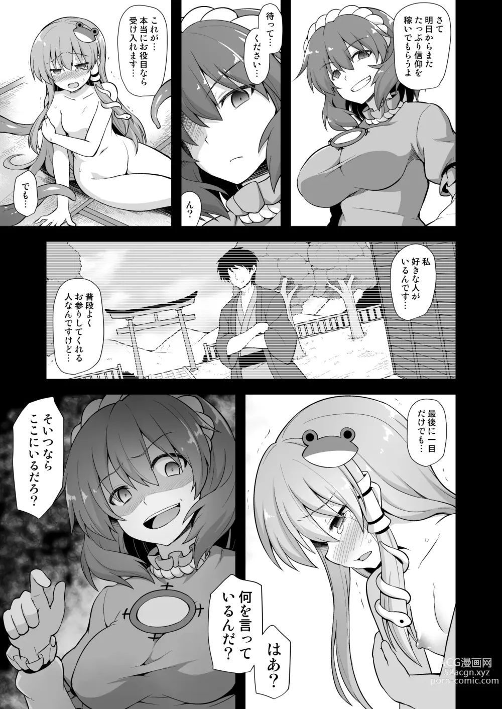 Page 24 of doujinshi Shinkou no Tame ni Sanae-san ga Shokushu de Muriyari Kaihatsu Sareru Moriya Jinja