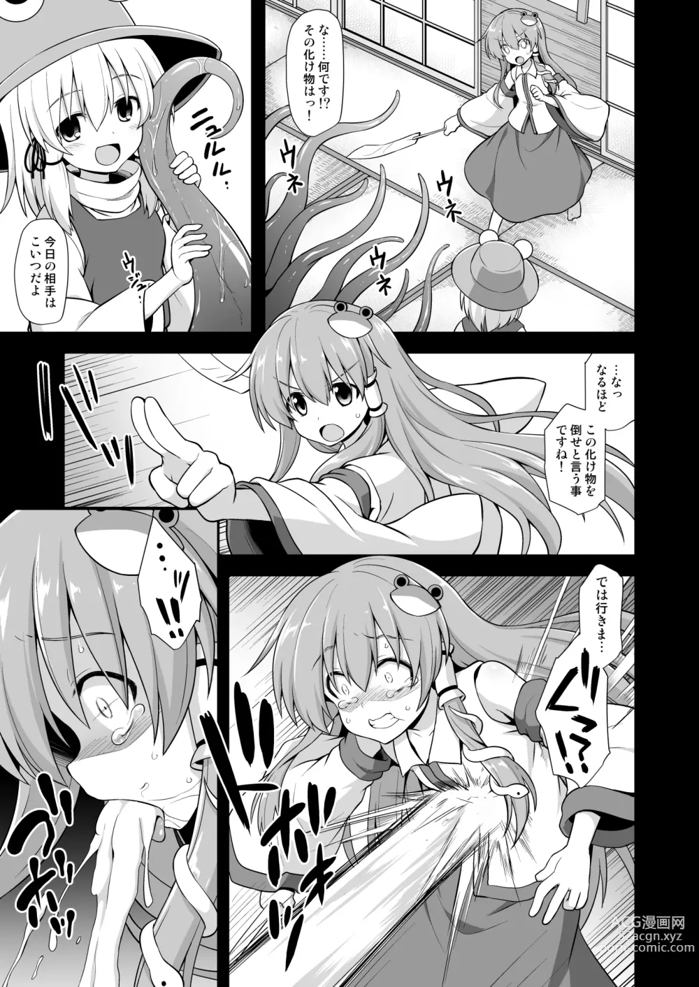 Page 6 of doujinshi Shinkou no Tame ni Sanae-san ga Shokushu de Muriyari Kaihatsu Sareru Moriya Jinja