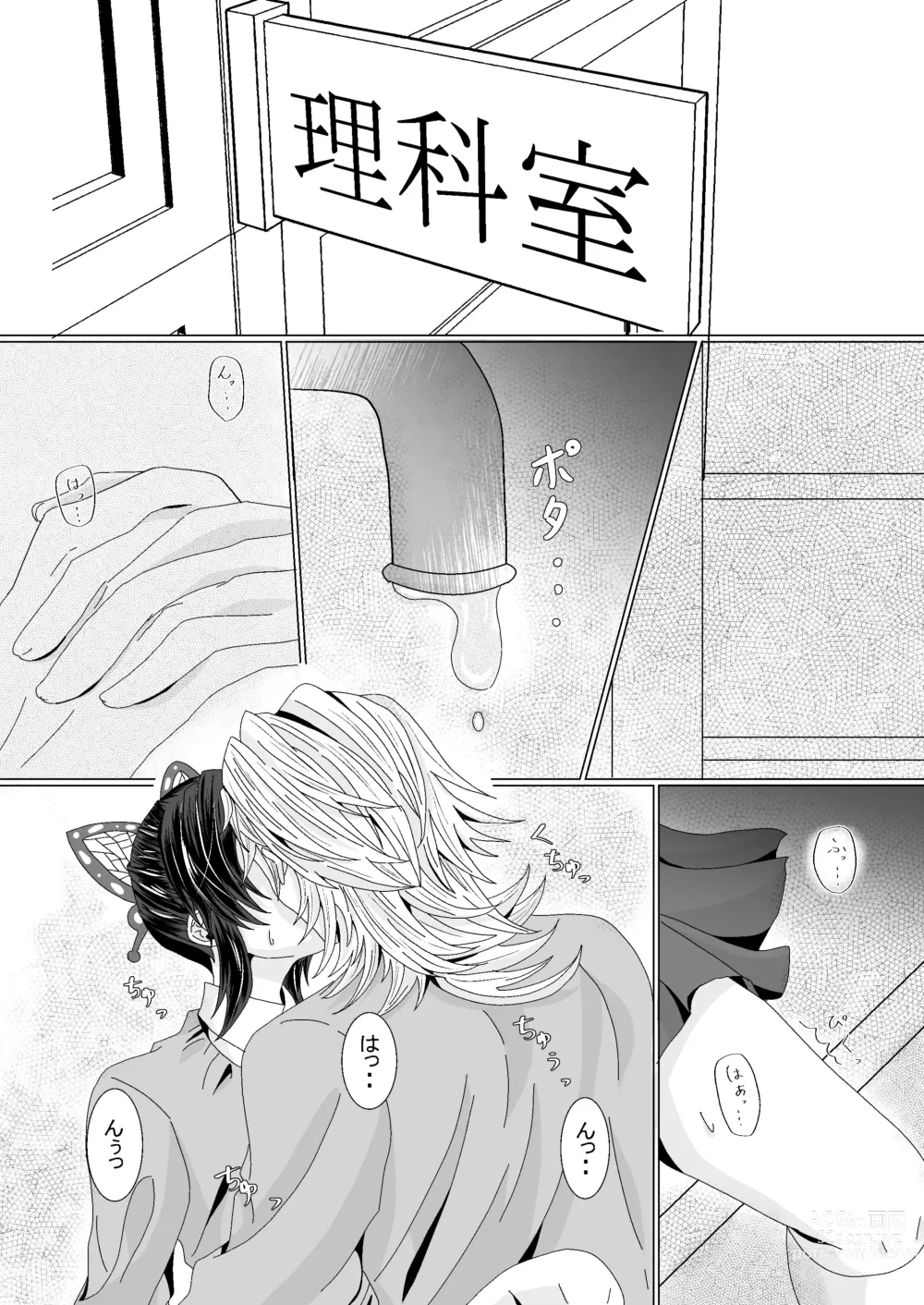 Page 8 of doujinshi Ore to Kanojo no Priority