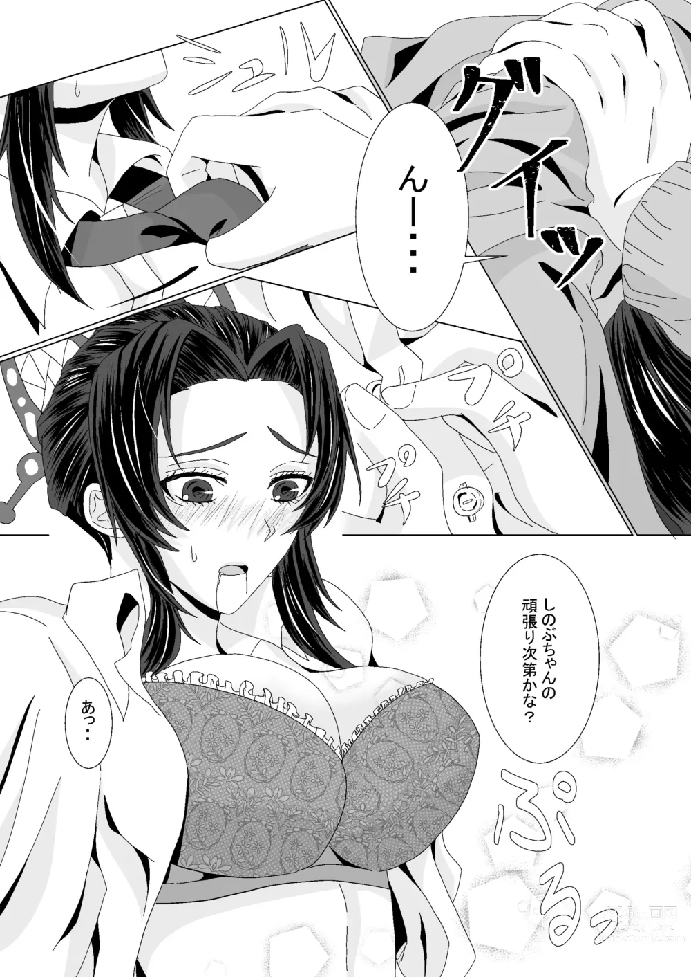 Page 10 of doujinshi Ore to Kanojo no Priority