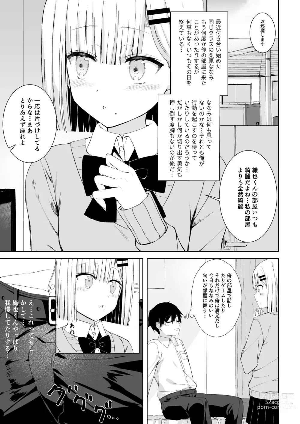 Page 2 of doujinshi Hatsutaiken wa Toutotsu ni!!