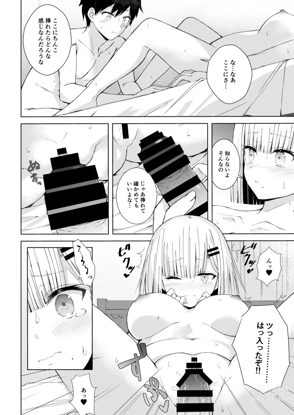 Page 11 of doujinshi Hatsutaiken wa Toutotsu ni!!