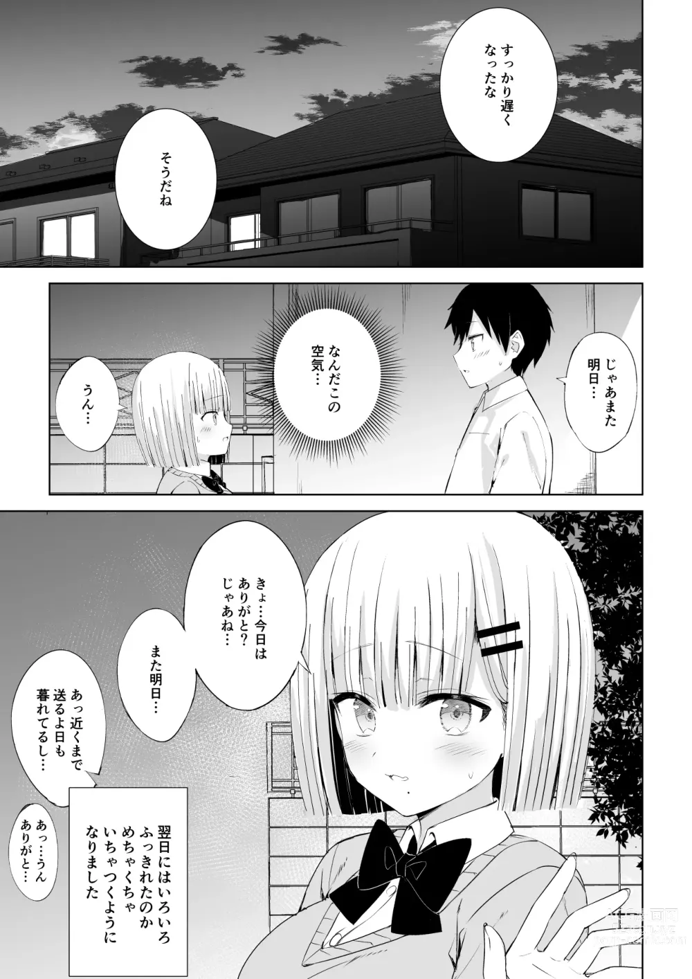 Page 22 of doujinshi Hatsutaiken wa Toutotsu ni!!