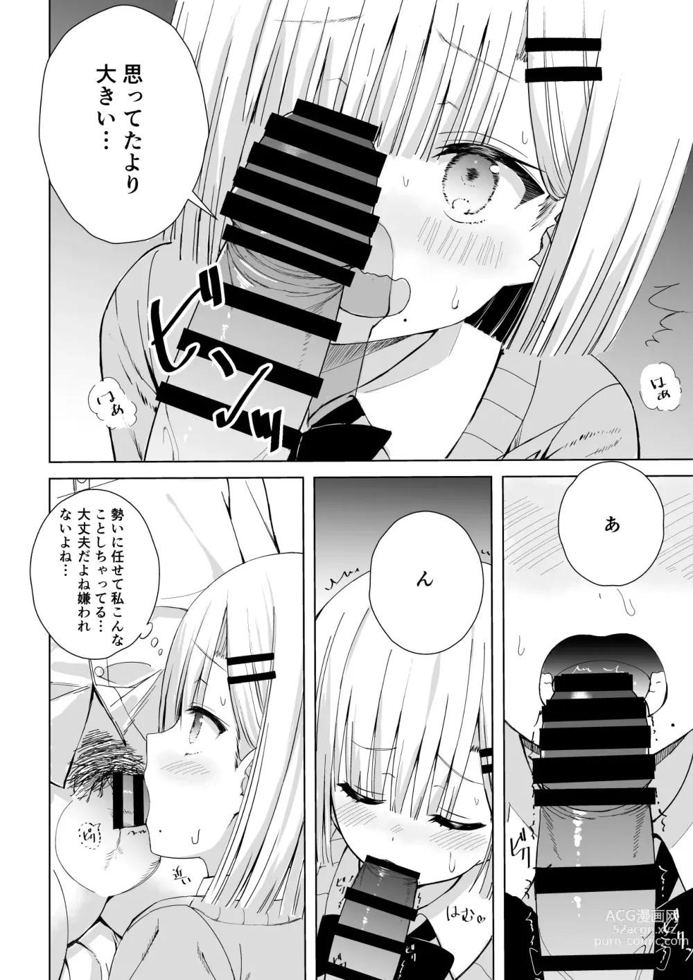Page 5 of doujinshi Hatsutaiken wa Toutotsu ni!!