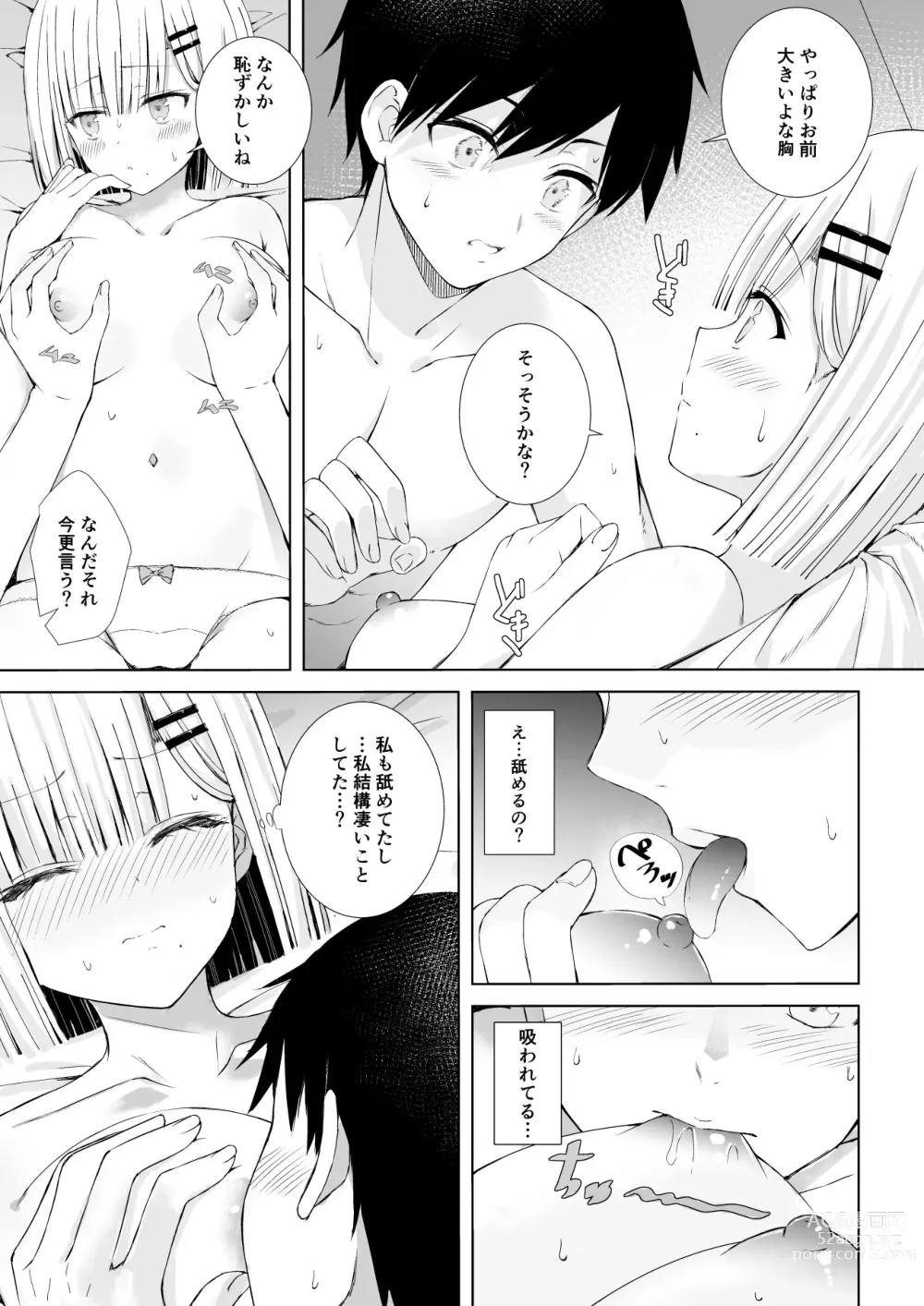 Page 8 of doujinshi Hatsutaiken wa Toutotsu ni!!