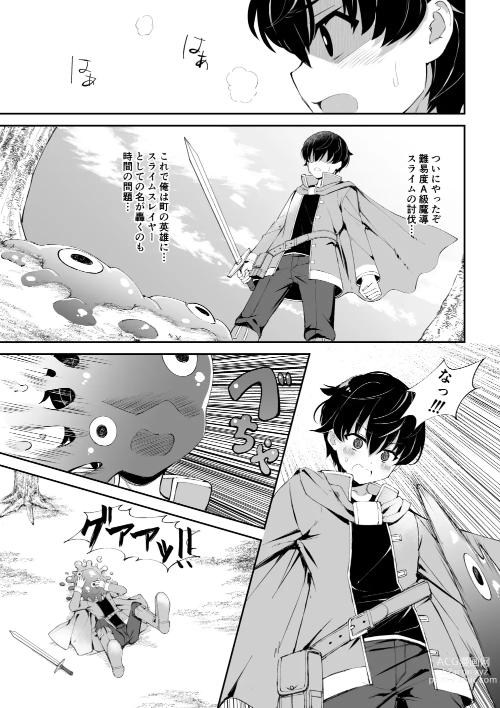 Page 2 of doujinshi Inran Nee-chan ni Sakaraenai.