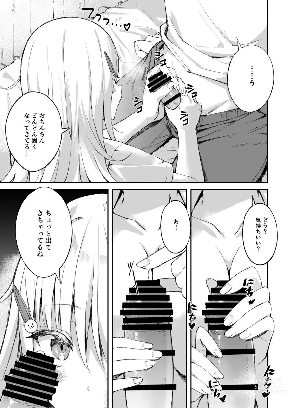 Page 12 of doujinshi Inran Nee-chan ni Sakaraenai.