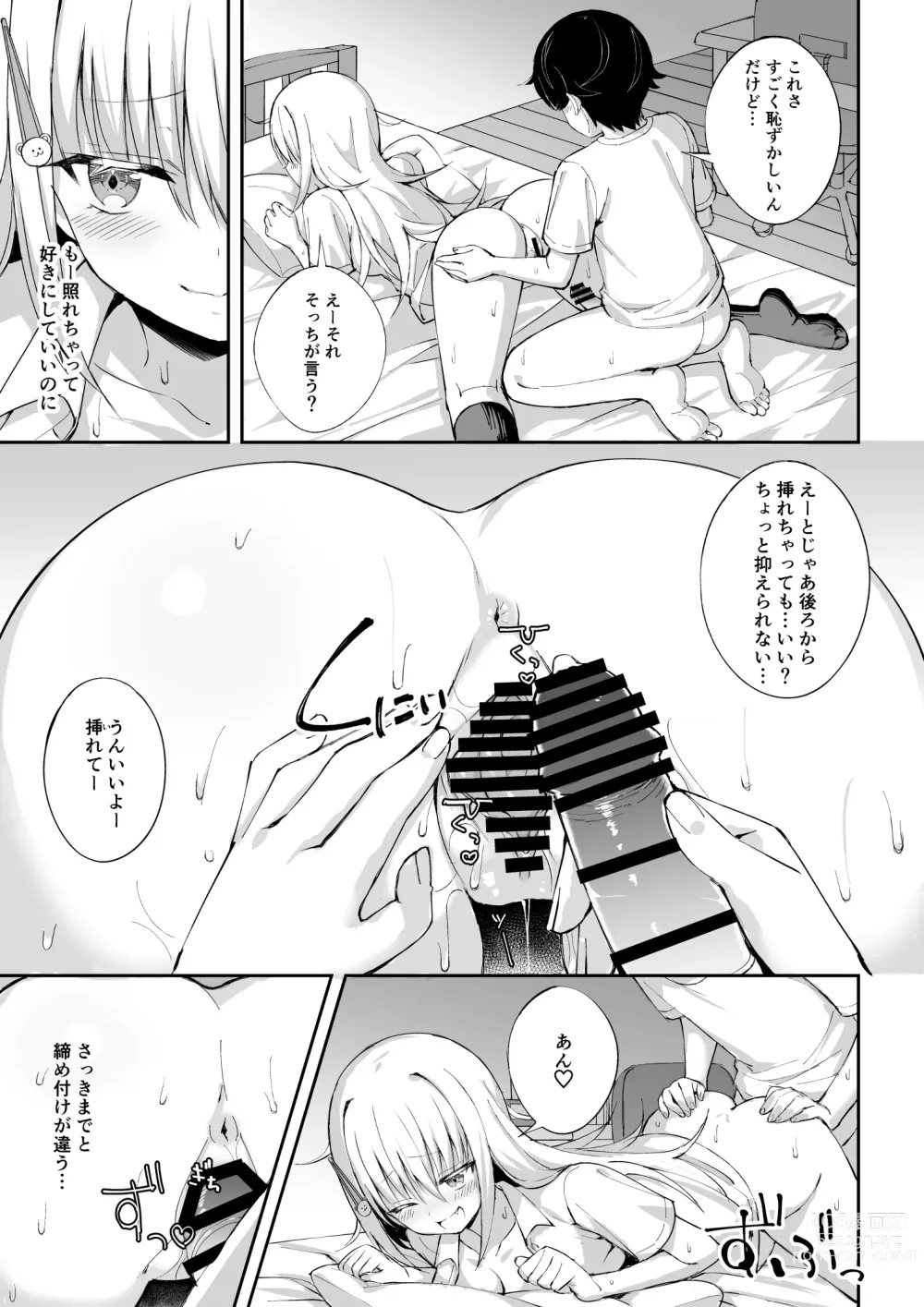 Page 30 of doujinshi Inran Nee-chan ni Sakaraenai.