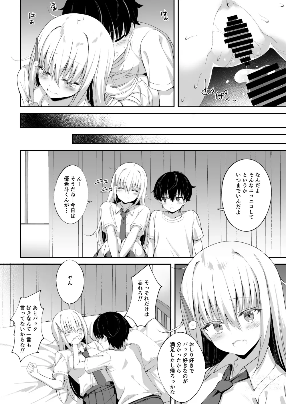 Page 33 of doujinshi Inran Nee-chan ni Sakaraenai.