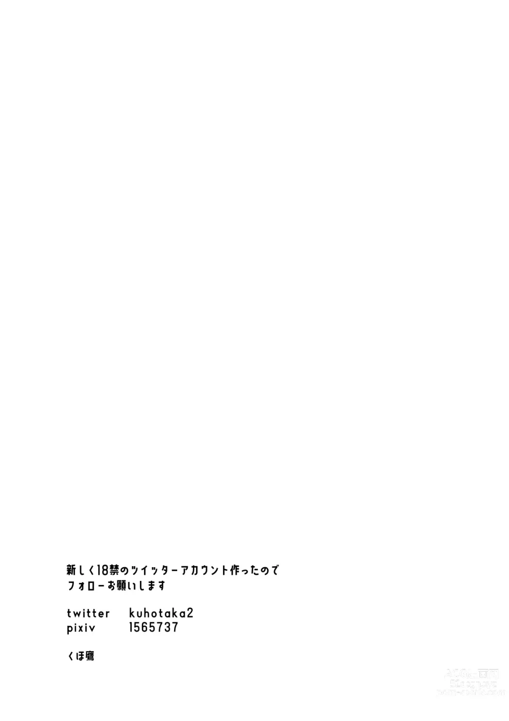 Page 36 of doujinshi Inran Nee-chan ni Sakaraenai.
