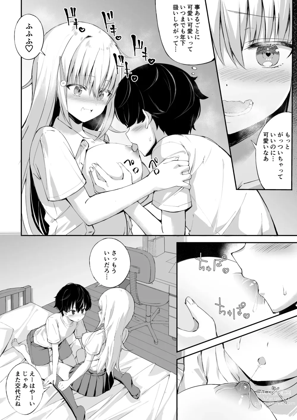 Page 9 of doujinshi Inran Nee-chan ni Sakaraenai.