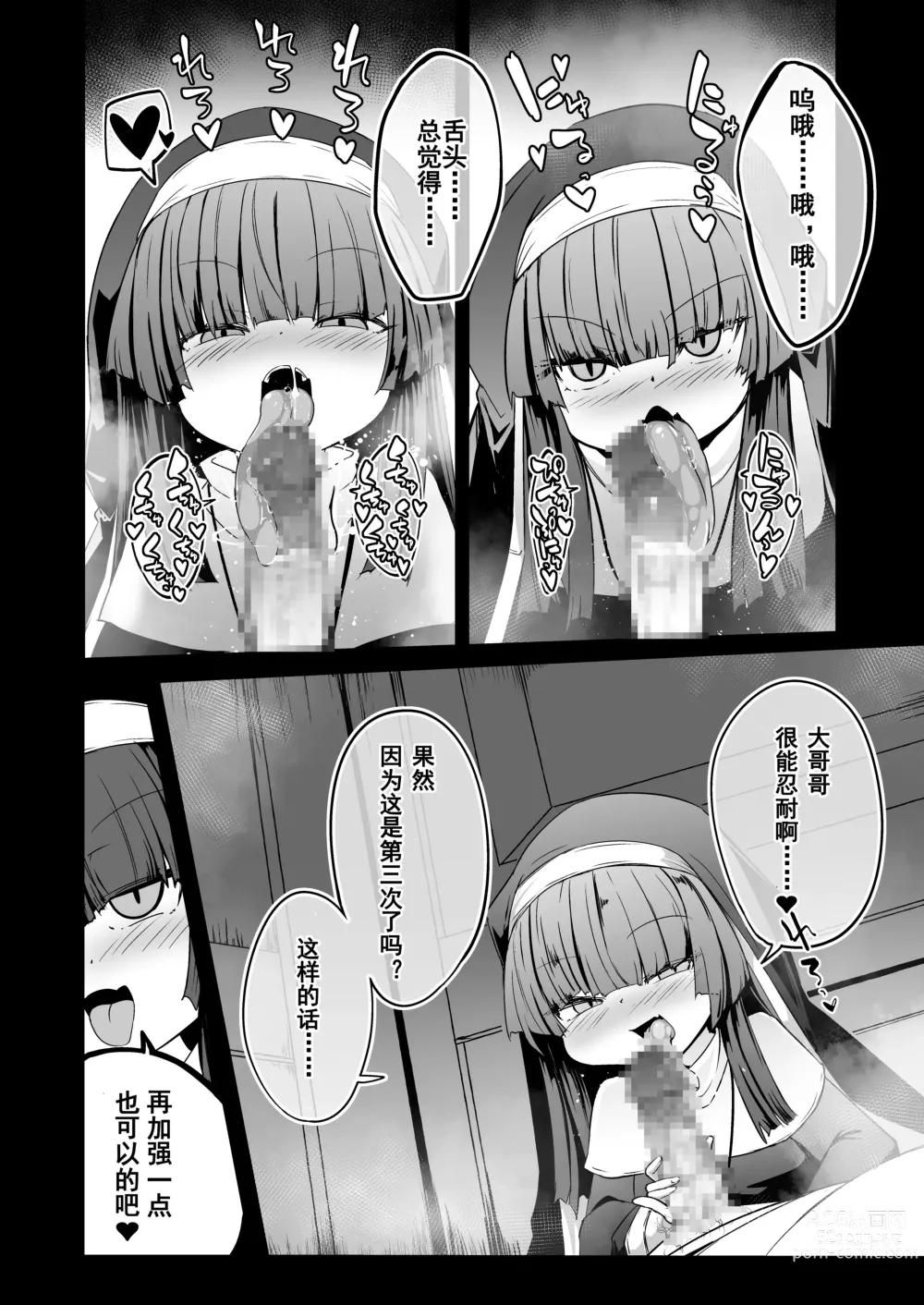 Page 22 of doujinshi Zangeshitsu no Chiisana Ero Sister 2
