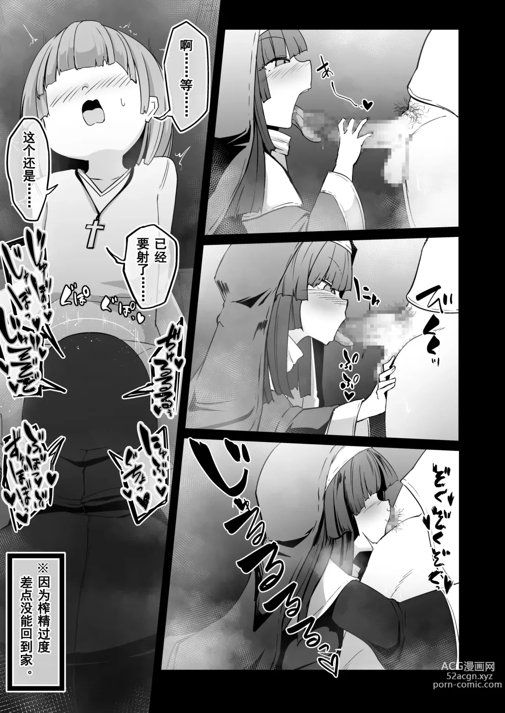 Page 23 of doujinshi Zangeshitsu no Chiisana Ero Sister 2