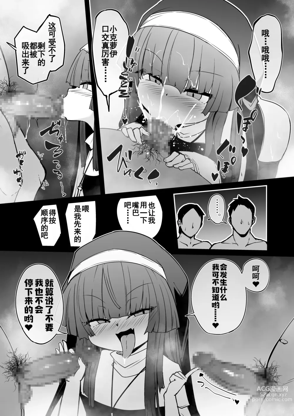 Page 38 of doujinshi Zangeshitsu no Chiisana Ero Sister 2