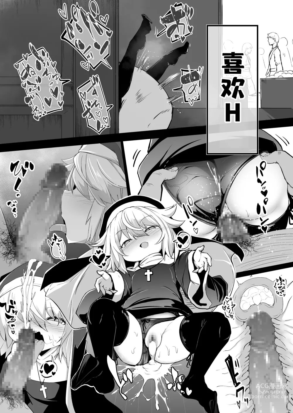 Page 5 of doujinshi Zangeshitsu no Chiisana Ero Sister 2