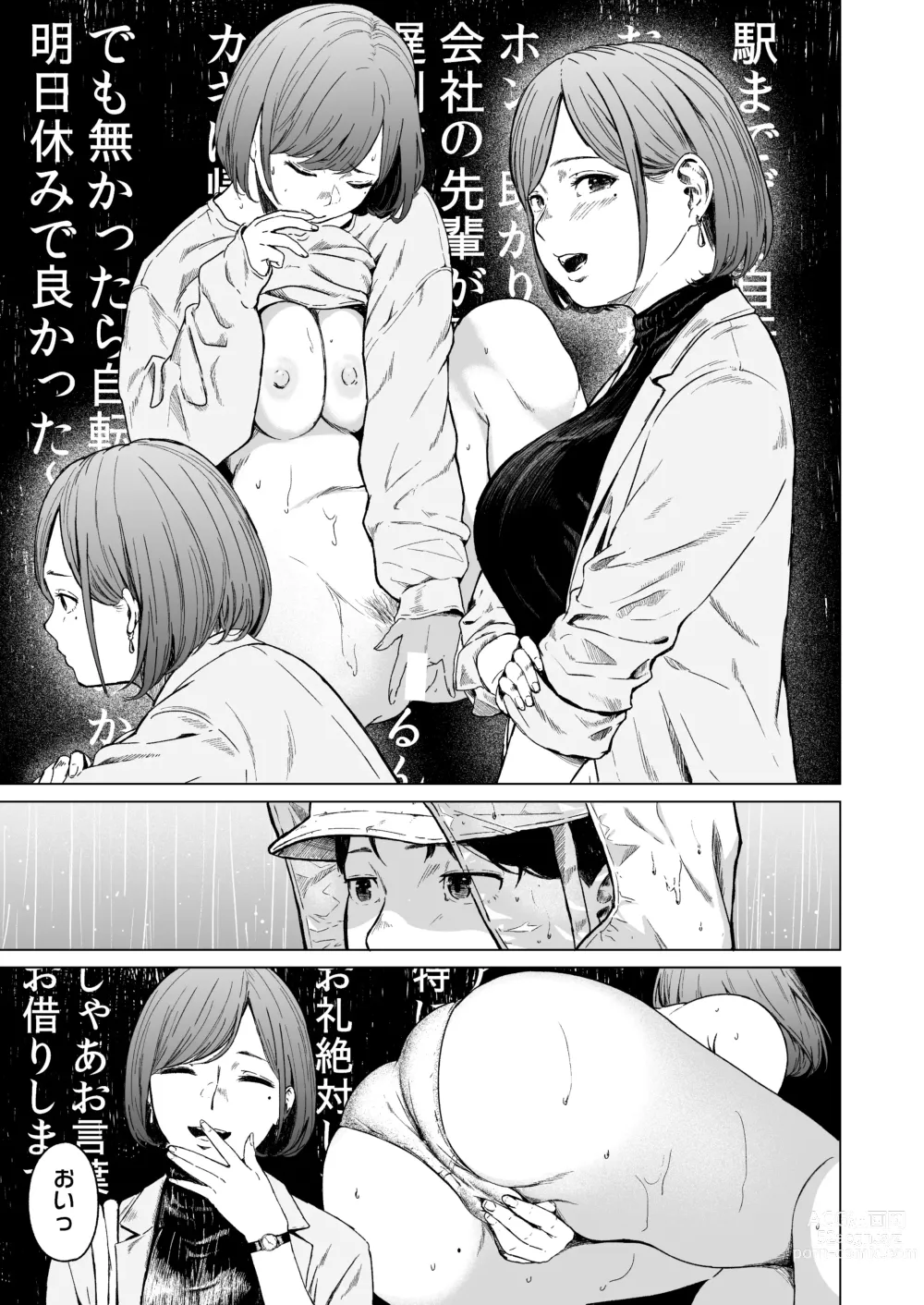 Page 16 of doujinshi Furachi