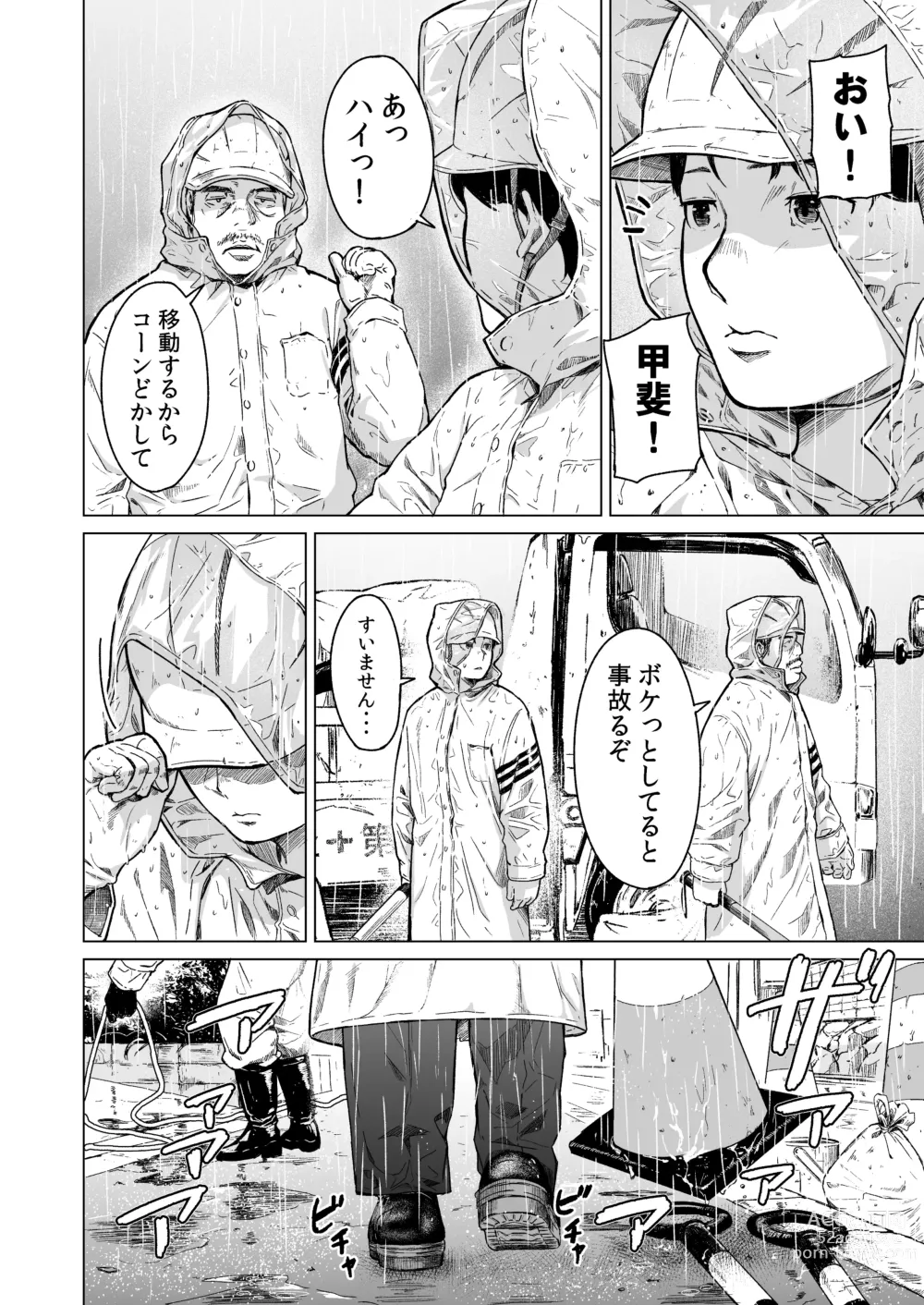 Page 17 of doujinshi Furachi