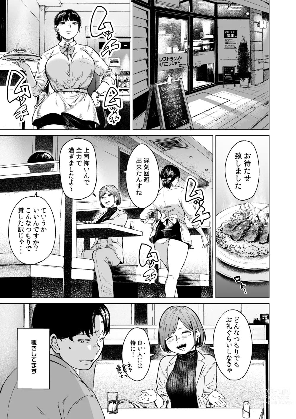 Page 20 of doujinshi Furachi