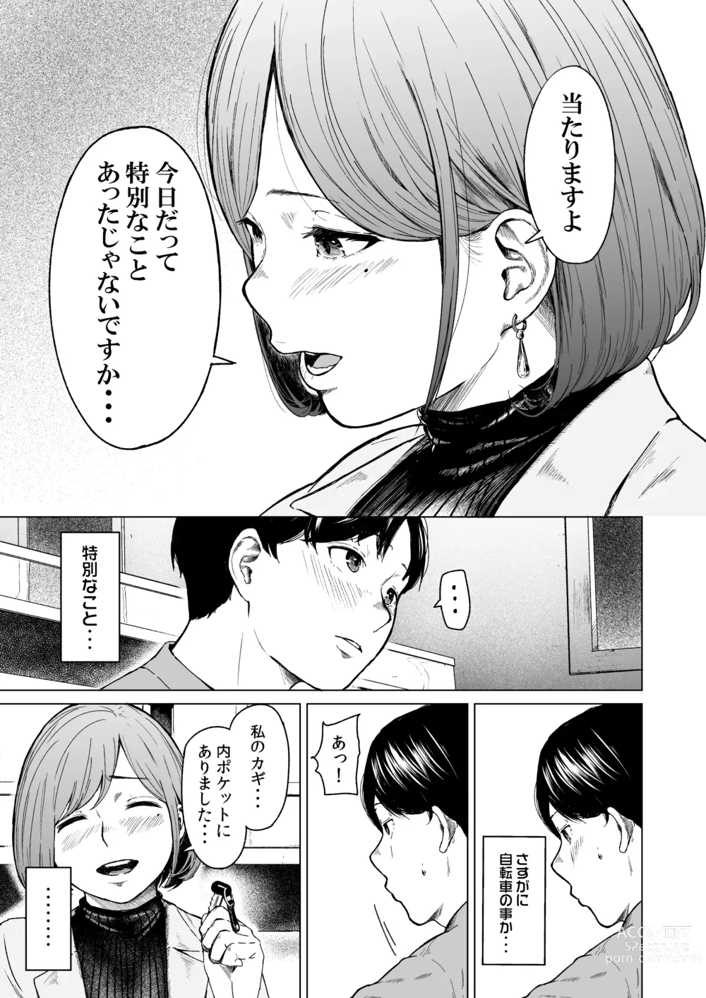 Page 22 of doujinshi Furachi