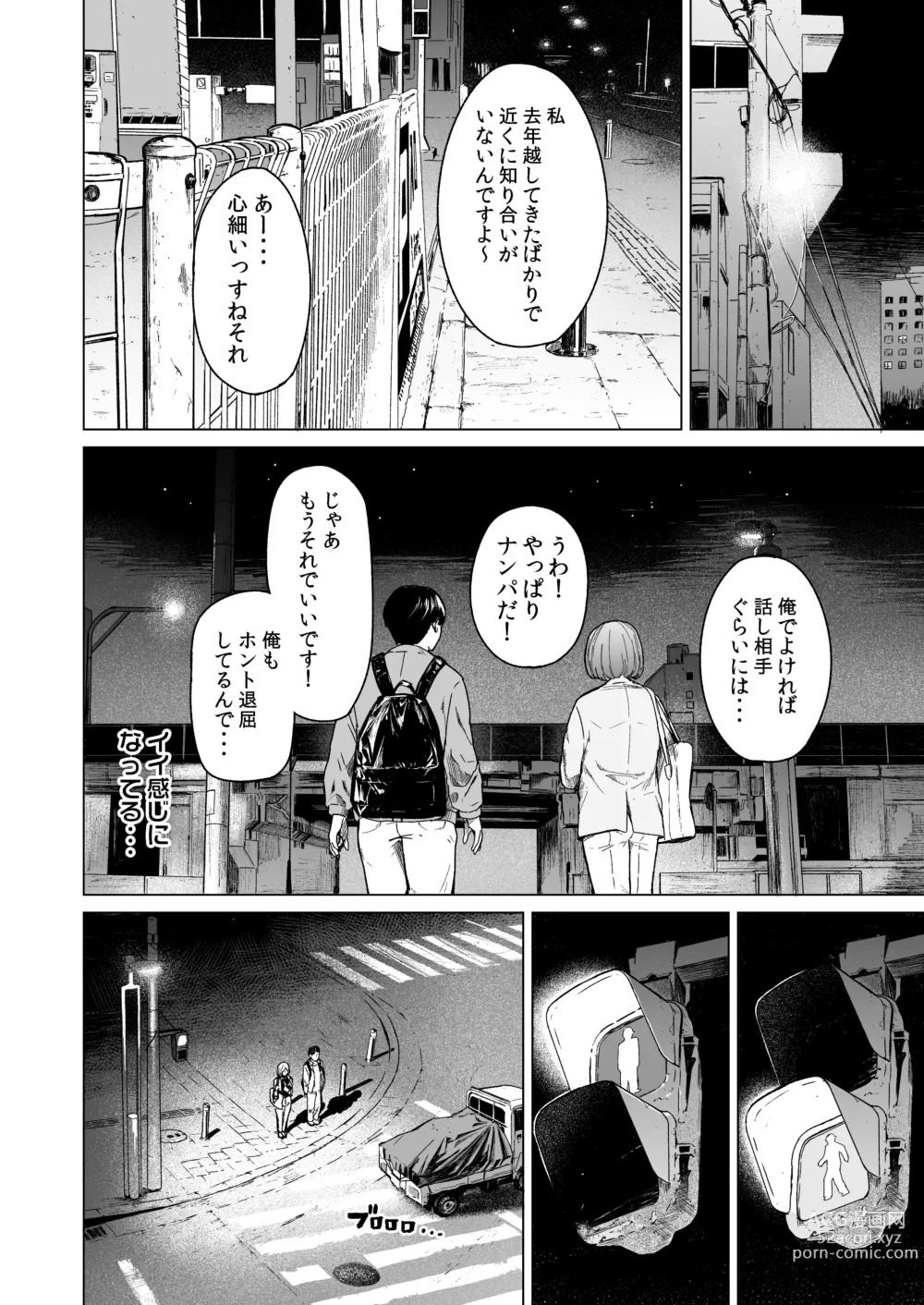 Page 23 of doujinshi Furachi