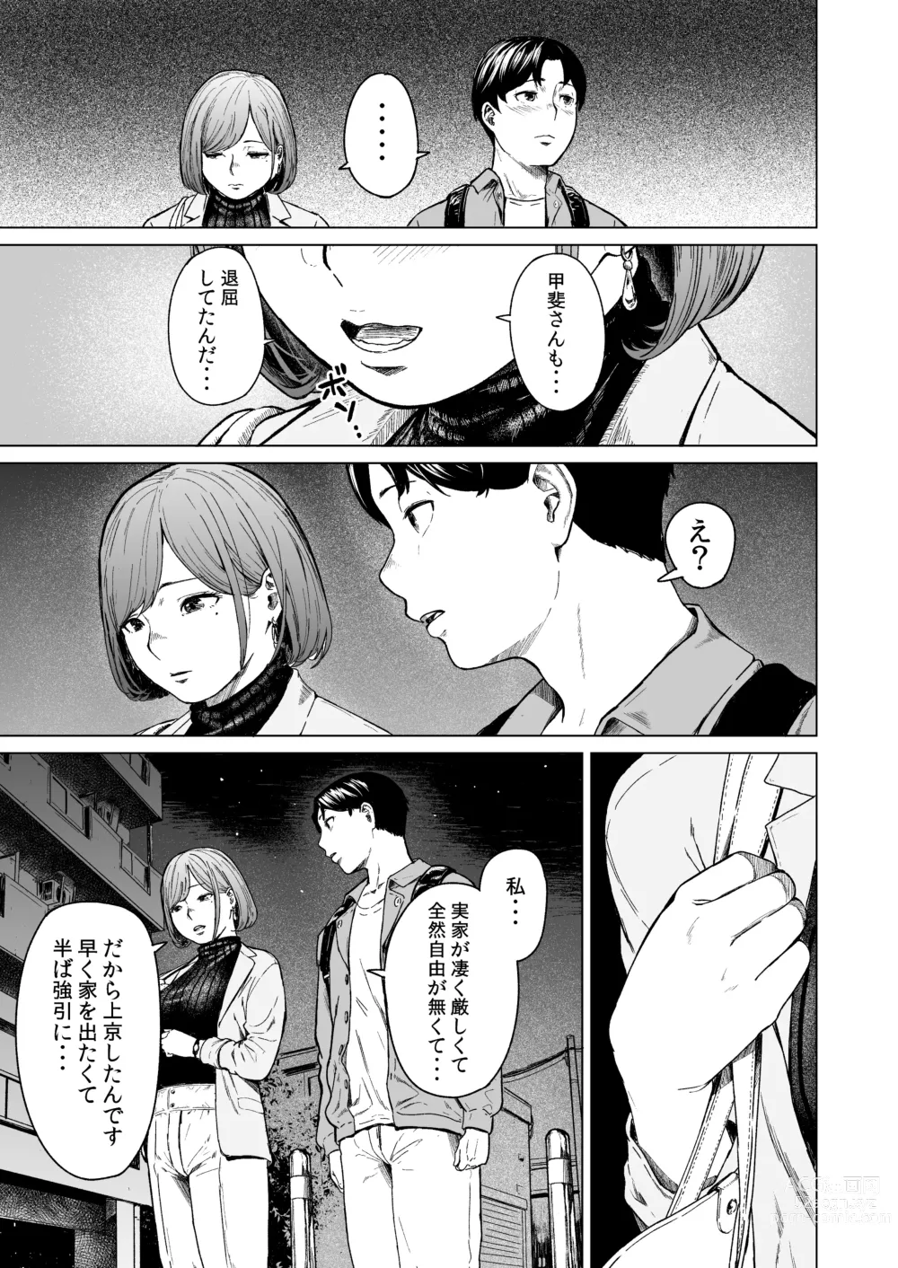 Page 24 of doujinshi Furachi
