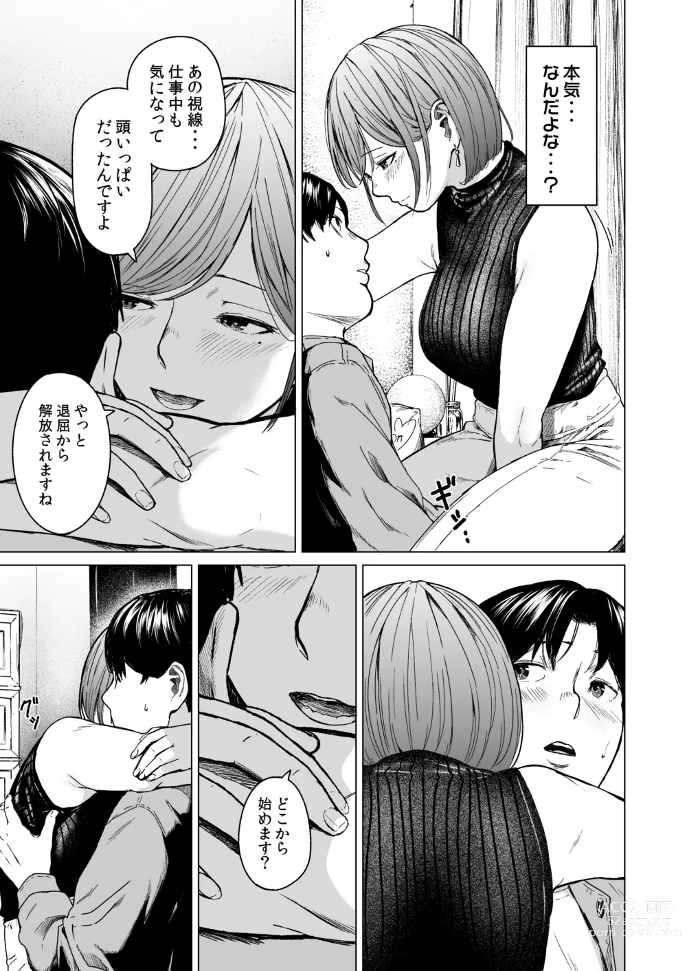 Page 36 of doujinshi Furachi