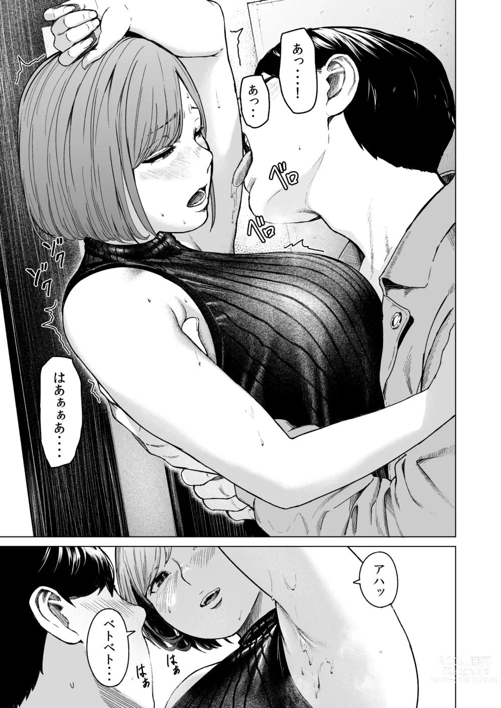 Page 38 of doujinshi Furachi