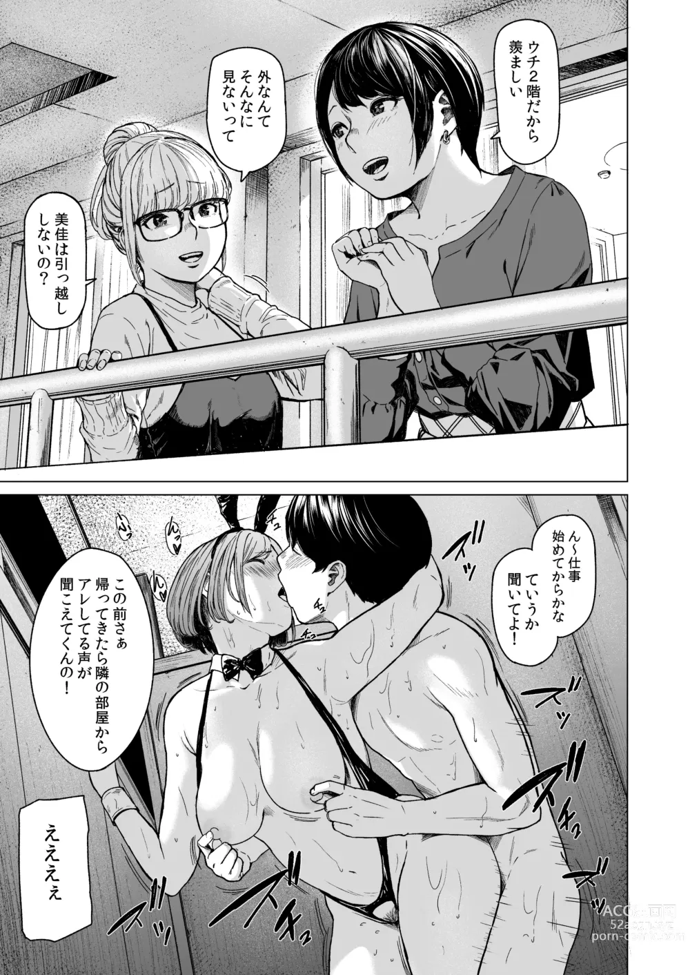 Page 64 of doujinshi Furachi