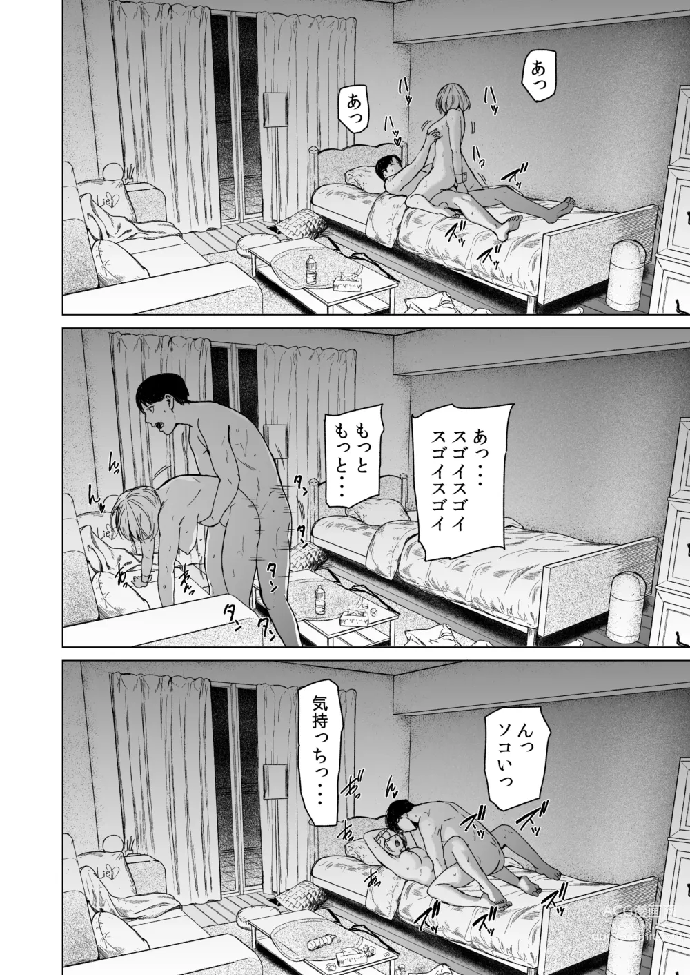 Page 73 of doujinshi Furachi
