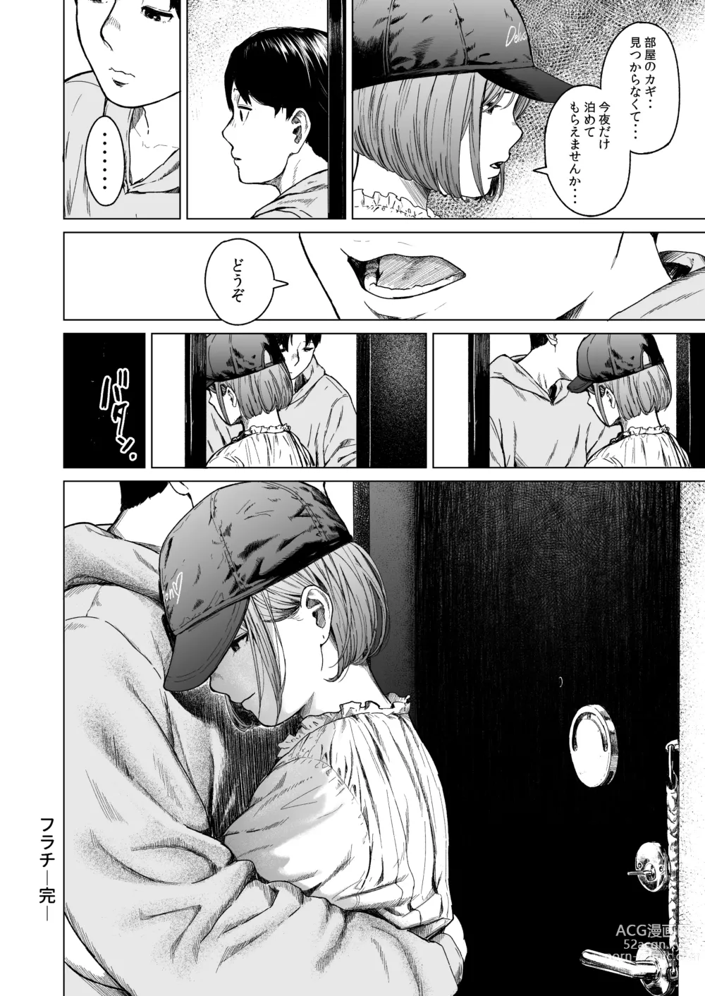 Page 83 of doujinshi Furachi