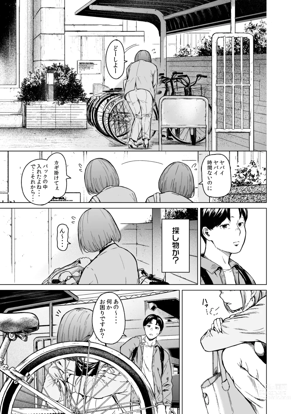 Page 10 of doujinshi Furachi