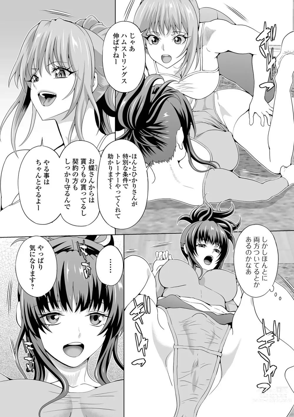 Page 4 of manga Futanari Friends! 17