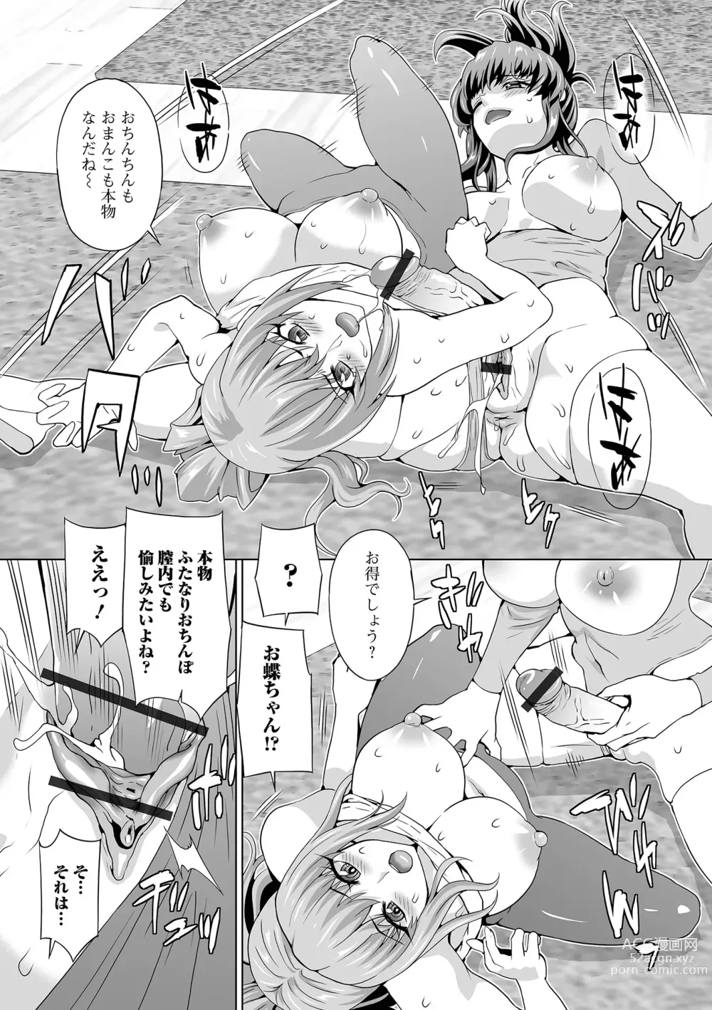 Page 10 of manga Futanari Friends! 17