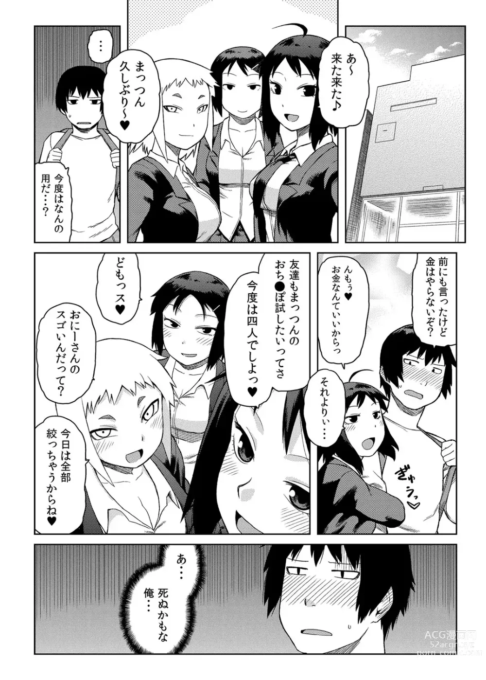 Page 31 of manga Kossori Nuke daso? Bitch JK Lovepaco Kouyuu Roku